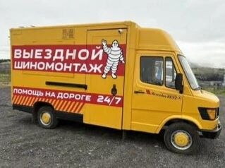 Фургон выездного шиномонтажа — вид сбоку